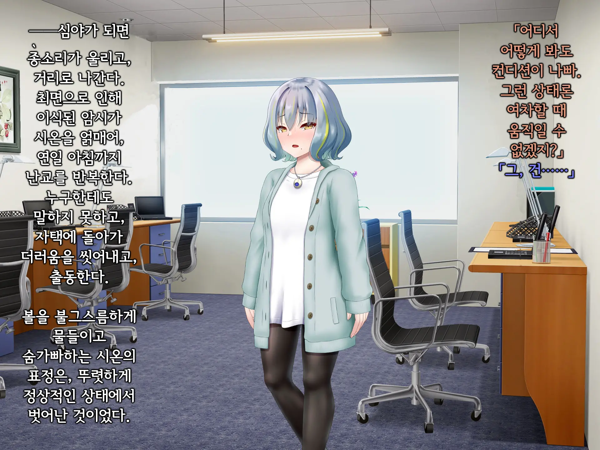 Senyou No Shion -Shinsou Saisei Makyouroku- | 섬요의 시온 -심조최성마교록-